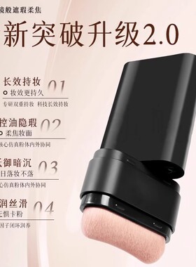 【一抹遮瑕】韩女遮瑕粉底棒水光双头奶油肌提亮肤色持久不脱妆女
