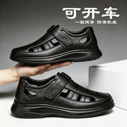 PVC仿皮夏季男士凉鞋透气镂空休闲中老年爸爸老人软底洞洞鞋 - 图1