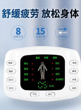 分销 中频脉冲按摩仪数码屏显经络理疗器多功能全身按摩器厂