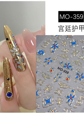 美甲贴纸网红甄嬛美甲宫廷护甲熹妃浮雕立体鎏金边花卉蓝色指甲贴