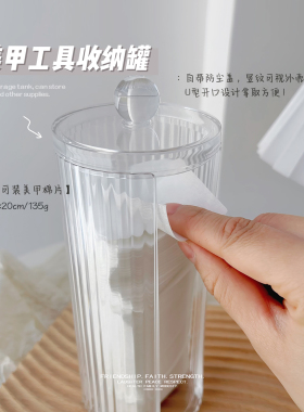 美甲棉片盒棉签拍拍棉收纳盒