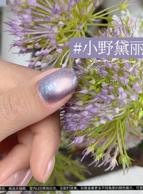 燕翎花草语录绿晶猫眼甲油胶