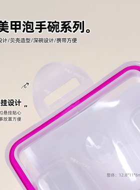 美甲双层泡水消毒卸甲泡手碗