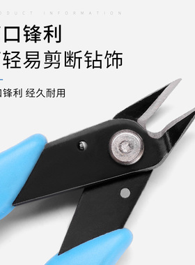 美甲工具小钳子剪金属剪