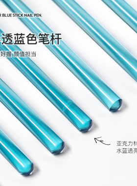 水晶透明蓝杆美甲笔刷