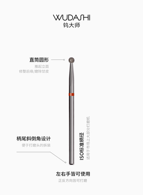 妙茜美甲打磨头金刚石球形俄式前置处理推立面去死皮美甲工具