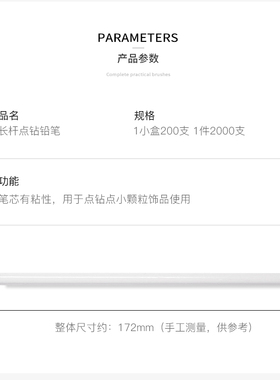 diy木质白色美甲工具长款铅笔