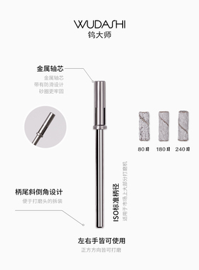 妙茜迷你砂圈轴芯指甲打磨头修型卸甲去死皮美甲工具