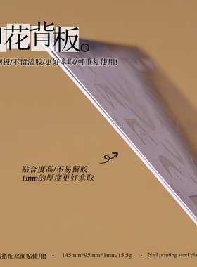 甲魔法美甲饰品字母印花转印章