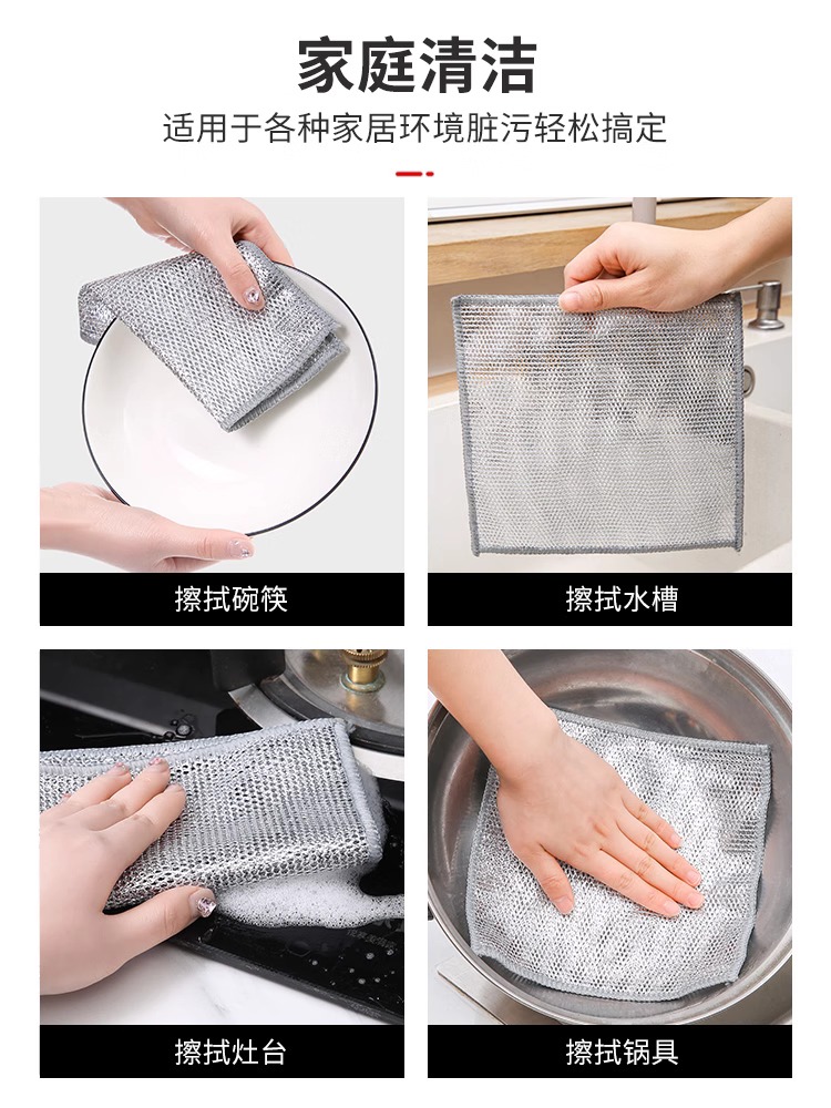 双面钢丝洗碗布加厚吸水厨房专用不粘油刷锅银丝清洁布钢丝球抹布