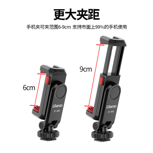 Ulanzi优篮子 ST-06S横竖拍手机夹双冷靴微单反相机热靴多功能监视器固定vlog直播拍照拓展按压式夹子 - 图3