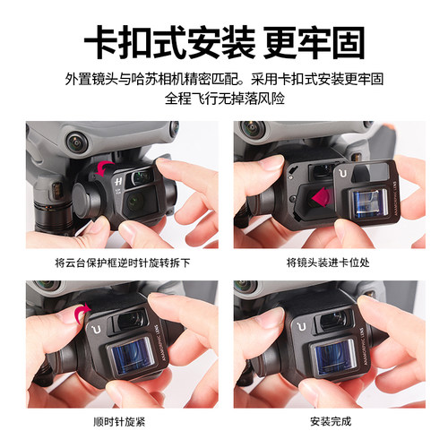 【捡漏福利】Ulanzi优篮子无人机增广镜头滤镜适用DJI御3 1.15X变形电影广角镜头相机夜景航拍大疆MAVIC3配件 - 图3