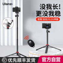 Ulanzi Superior Basket MT-44 Tripod Extension Rod Single Counter Micro Single-Phase Machine Desktop Tripod Phone Vlog Mobile Phone Vlog Live Self Selfig Outdoor Photography Photo Handheld Portable Bracket