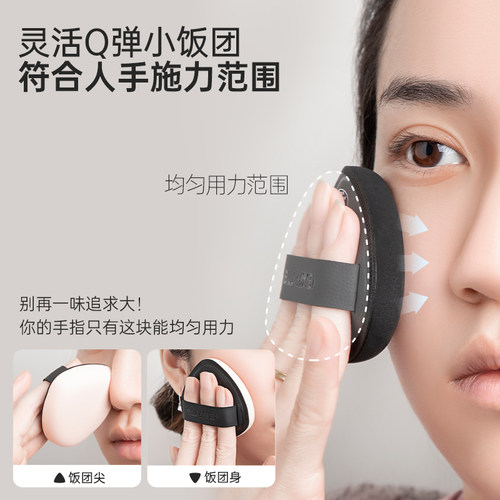 BLJ标记]合拍粉扑粉底液专用化妆师超软不易吃粉干湿两用分肤定制 - 图0