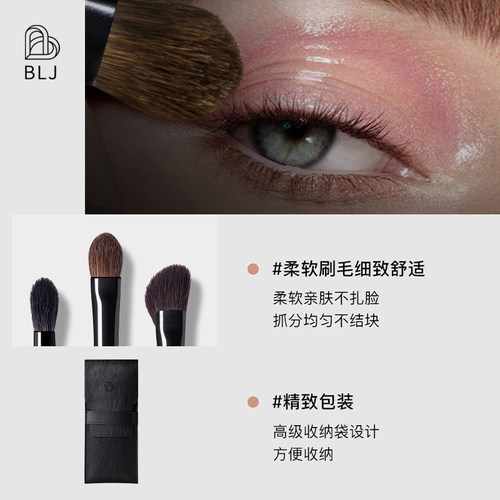 BLJ化妆刷套装8支眼影细节刷眼部晕染眉粉刷子超模专业彩妆工具 - 图1