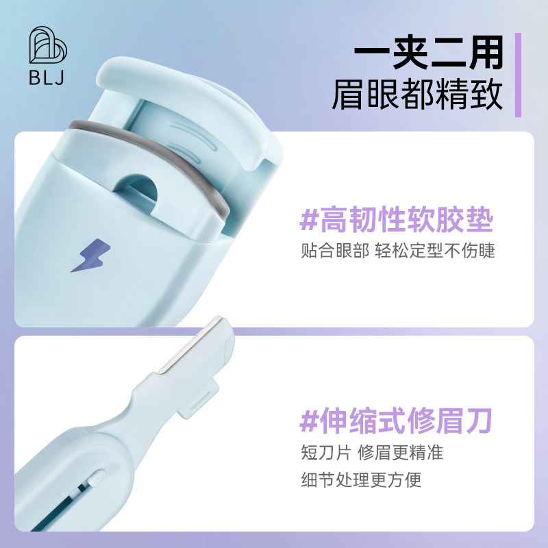 BLJ标记睫毛夹新手女自然卷翘持久定型便携式广角太阳花睫毛器,淘宝优惠券,粉丝福利购,淘宝优惠卷
