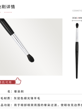 BLJ标记黑檀晕染刷化妆刷修容高光鼻影动物毛软小号眼影刷HT17