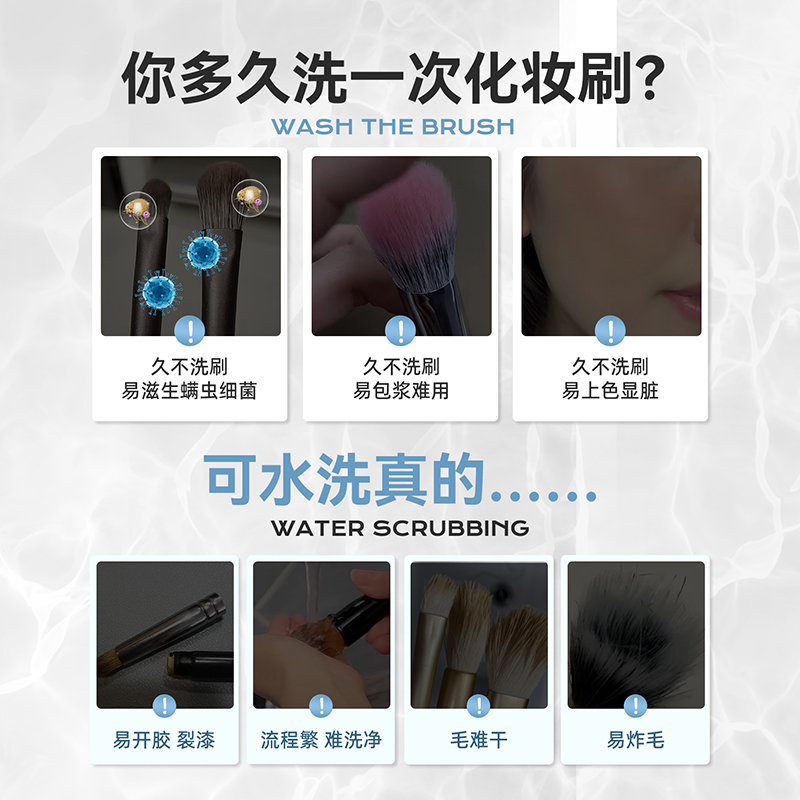 BLJ标记 化妆刷清洗液免洗喷雾321闪电刷子化妆工具专用清洁神器
