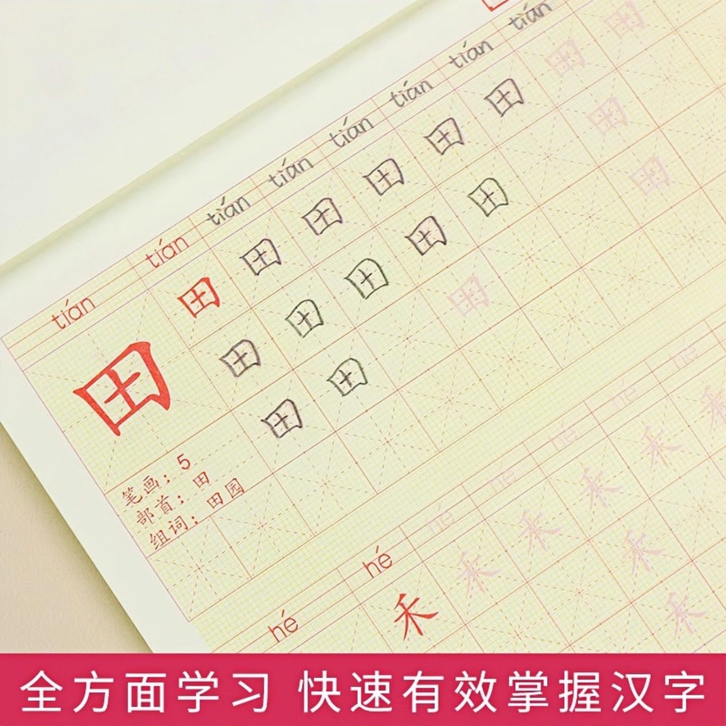 CJP数字描红本幼儿练字贴幼儿园练字写字本帖初学者儿童大班幼小衔接1-3年级同步教材,淘宝优惠券,粉丝福利购,淘宝优惠卷