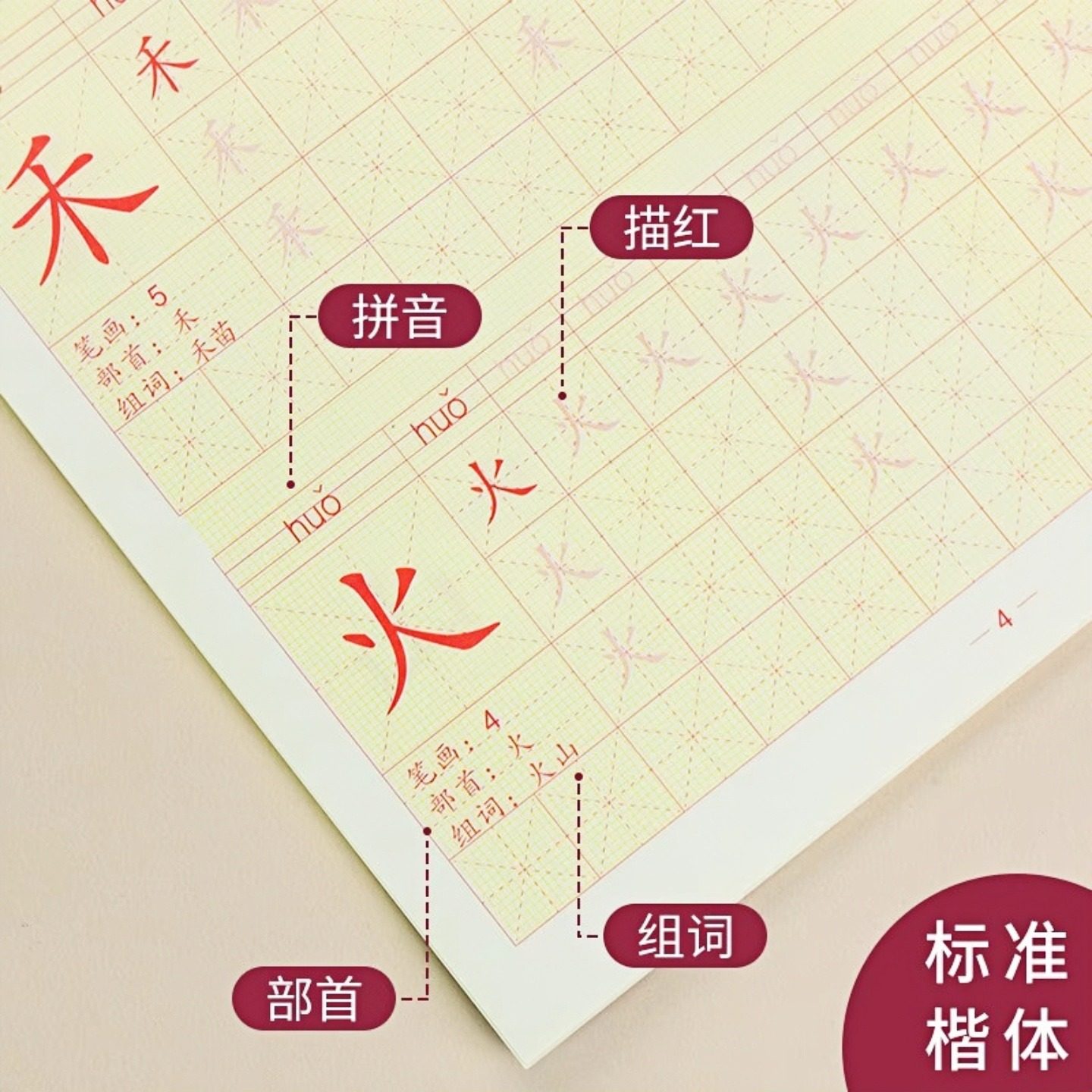 CJP数字描红本幼儿练字贴幼儿园练字写字本帖初学者儿童大班幼小衔接1-3年级同步教材,淘宝优惠券,粉丝福利购,淘宝优惠卷