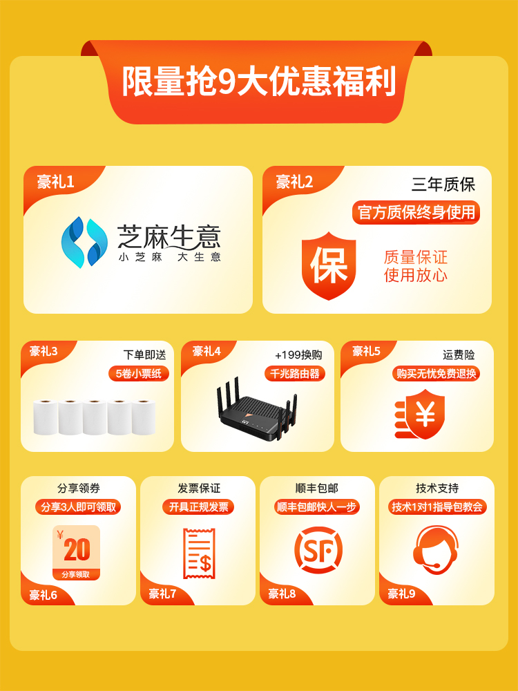 sunmi商米q宝移动收银机v2 v1s 商米微策收款机
