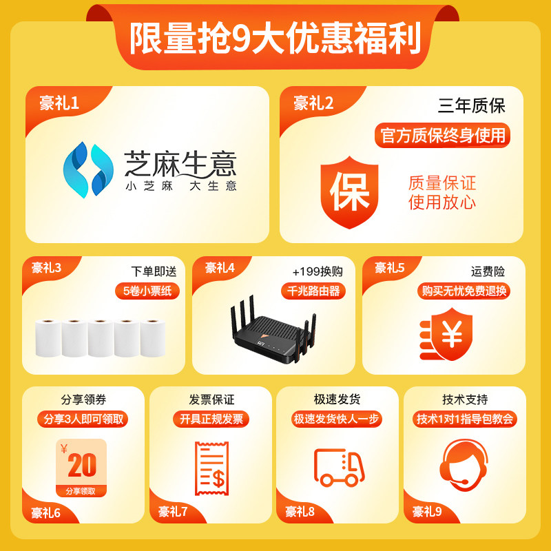 sunmi q宝移动收银机v2 v1s商米 商米微策收款机