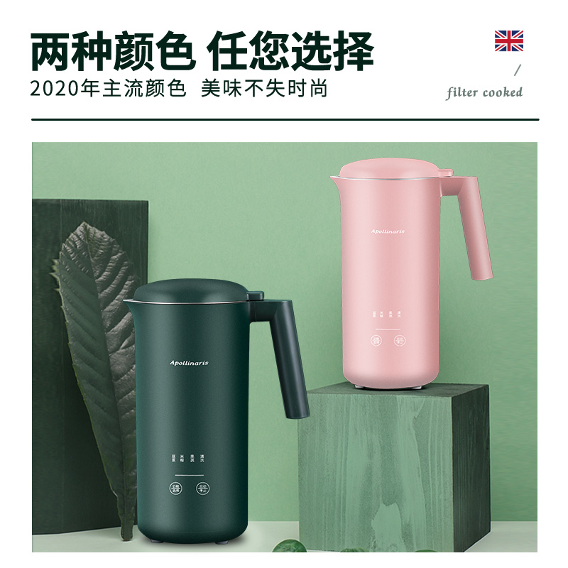 apollinaris电器旗舰店阿伯尼瑞豆浆机家用小型加热全自动多功能破壁免过滤煮1米糊2榨汁0
