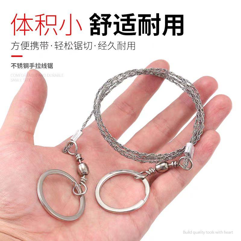 德国手拉钢丝据绳锯线锯链锯线锯子钢丝线锯线锯子救生锯求生户外,淘宝优惠券,粉丝福利购,淘宝优惠卷