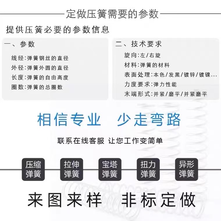 弹簧钢大小弹簧压缩强力减震回位振动筛Y型压簧线径0.2-6.0mm定做 - 图2