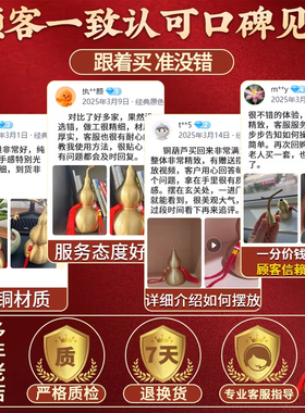 铜葫芦挂件朱砂纯黄铜五帝钱