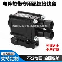 Wide exploration explosion protection thermostat BJW heating with special control temperature junction box electric companion tropical accessories explosion protection thermostat