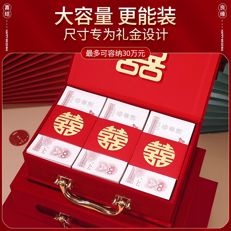 彩礼钱盒子订婚礼金盒聘礼现金10万聘金结婚布置彩礼盒彩礼箱提亲,淘宝优惠券,粉丝福利购,淘宝优惠卷
