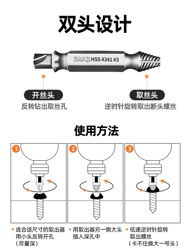 德国精工断丝取出器万能双头拆螺丝滑丝反丝断头神器拆卸专用工具 - 图0