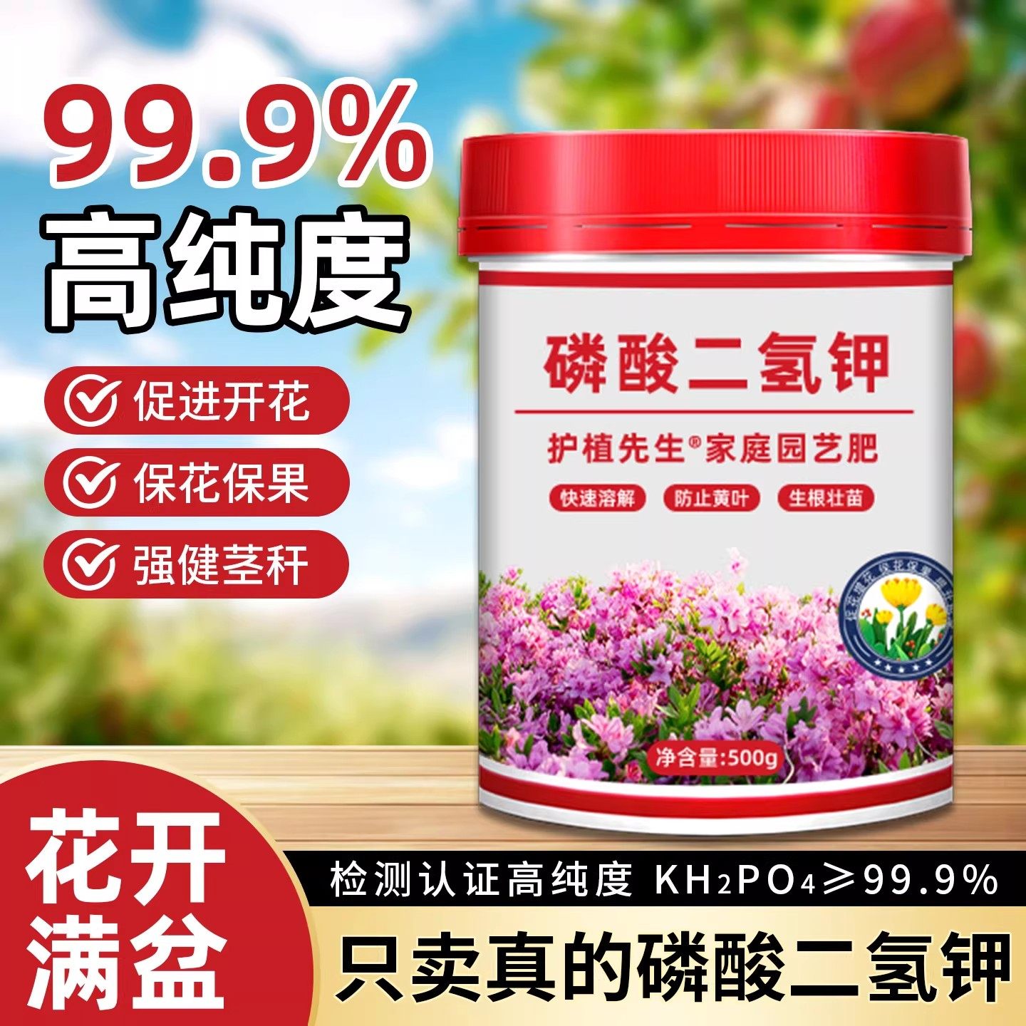 磷酸二氢钾肥料花卉专用正品农用通用养花果树蔬菜水溶花肥磷钾肥,淘宝优惠券,粉丝福利购,淘宝优惠卷