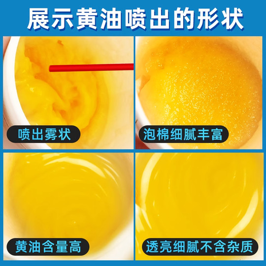 German liquid butter spray for door locks