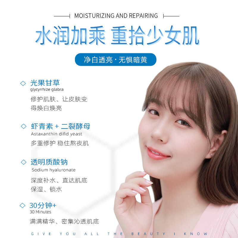 水光保湿修护虾青素控油清洁面膜 花月情化妆品贴片面膜