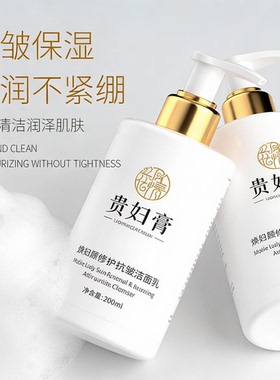 洗面奶美白淡斑提亮肤色