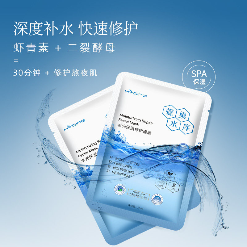水光保湿修护虾青素控油清洁面膜 花月情化妆品贴片面膜