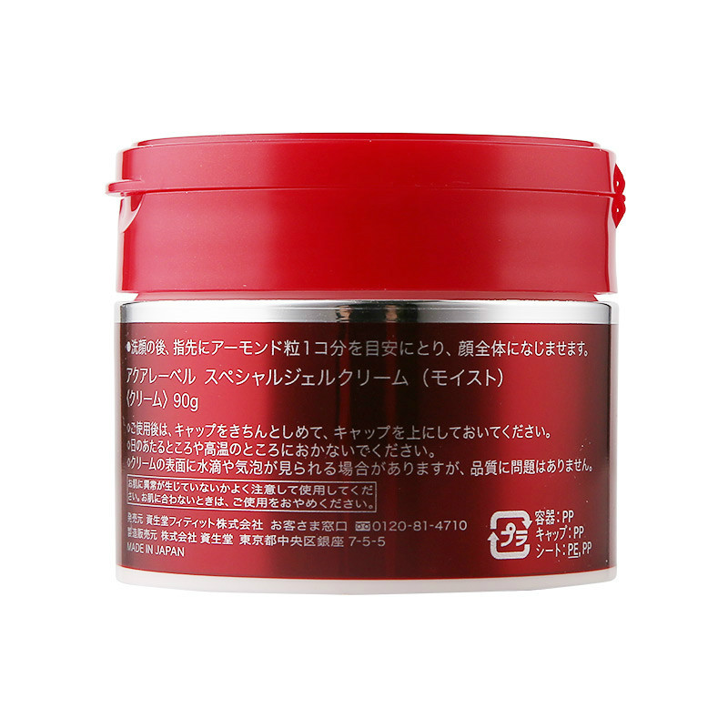 SHISEIDO 资生堂 水之印五合一高保湿面霜90g/盒 红罐香港直邮 - 图0