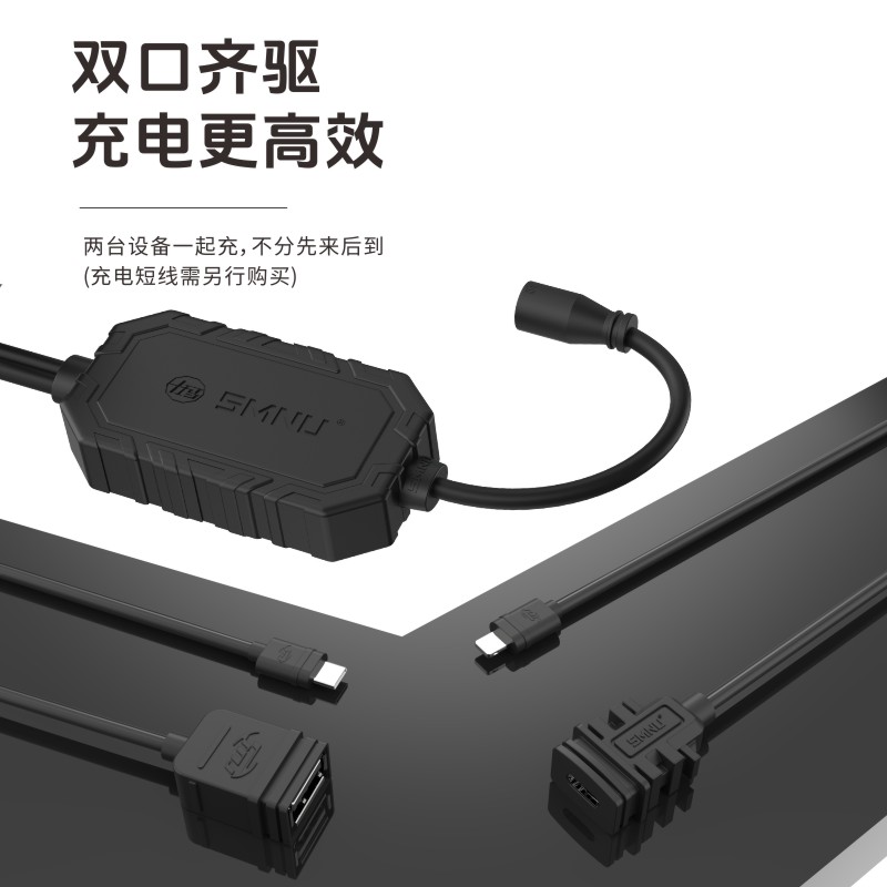 SMNU十玛摩托车双USB/PD接口手机充电器快充防水线自带保险防短路 - 图1