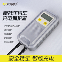 SMNU ten ma Motorcycle battery charger 12V universal fully automatic intelligent fast charging storage battery charger