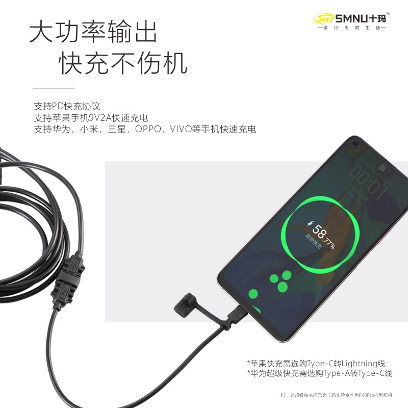 SMNU十玛摩托车双USB/PD接口手机充电器快充防水线自带保险防短路 - 图0