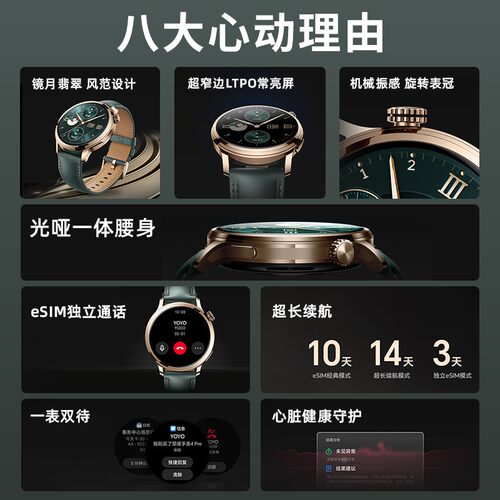 荣耀手表4Pro智能运动电话eSIM独立通话睡眠血氧心率检测成人男女新品官方旗舰正品WATCH 4Pro适用华为苹果 - 图0