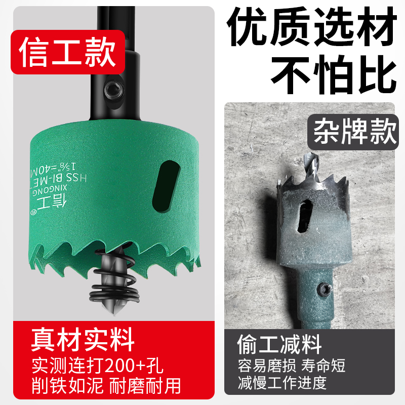 木工开孔器双金属木板塑料石膏板PVC铁皮打孔钻头筒灯开孔器75mm - 图2