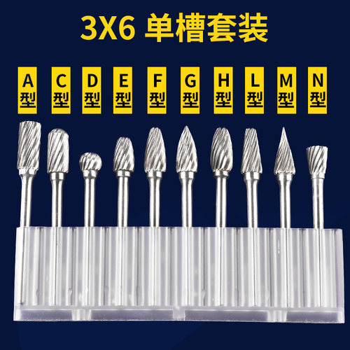 信工硬质合金磨头钨钢旋转锉金属木工电磨打磨头扩孔铣刀3*6套装 - 图2