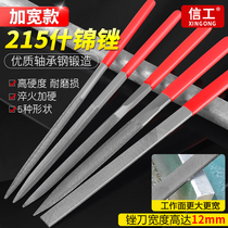 Filing knife polishing tool Shgin filing knife suit semi-circle bruising knife triangle rubbing flat widening small steel filing 215mm