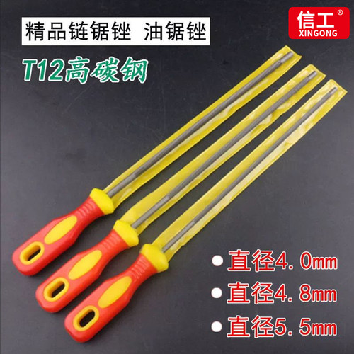 打磨工具电锯链条油锯锉刀锉刀链条磨锯齿手持矬子链锯锉搓圆挫刀 - 图3