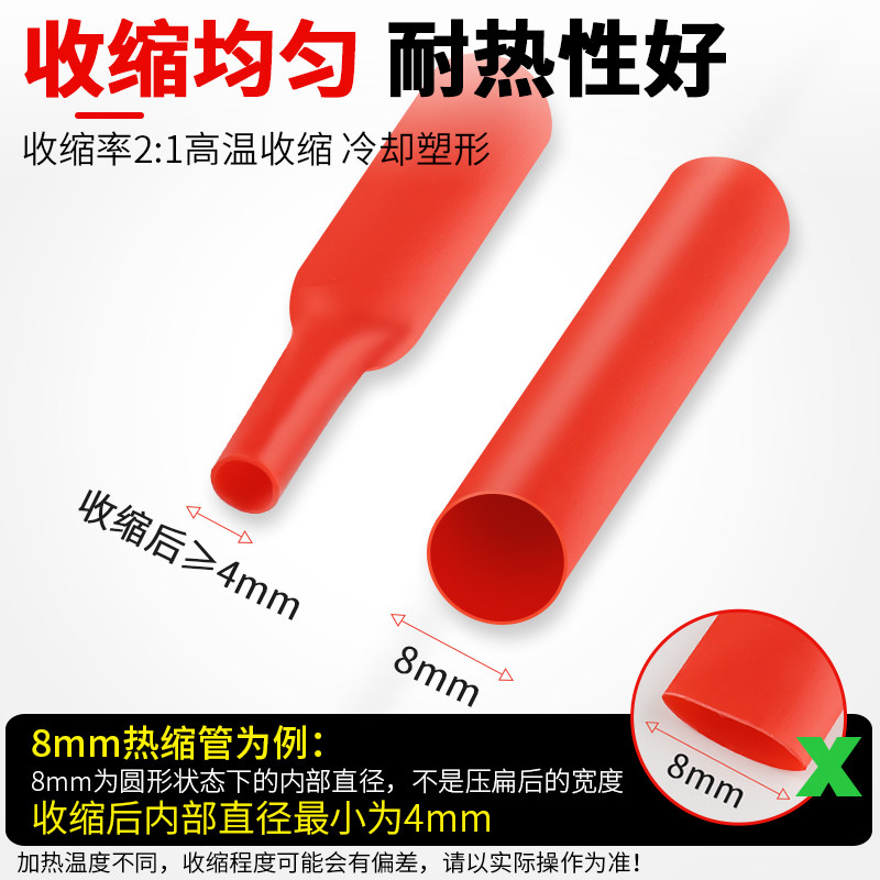 热缩管绝缘套管电工电线软套手机数据线充电线修复防水保护收缩管