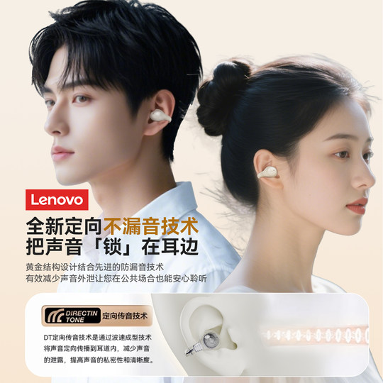 联想LP25蓝牙耳机政府补贴耳夹式骨传导无线运动跑步挂耳2025新款