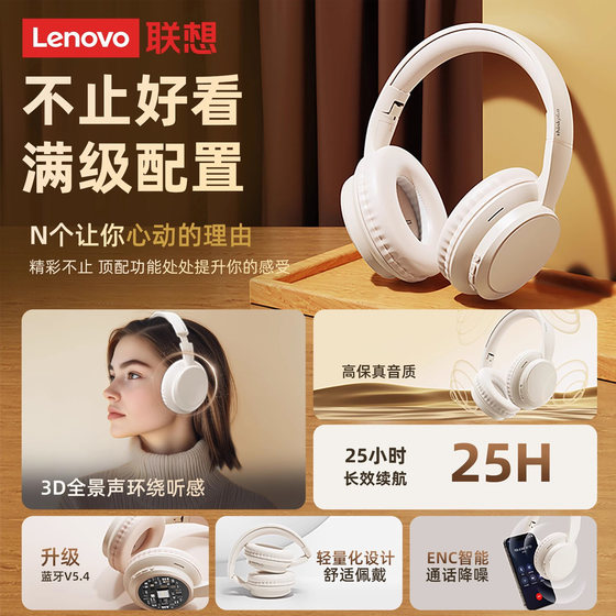 Lenovo headphones